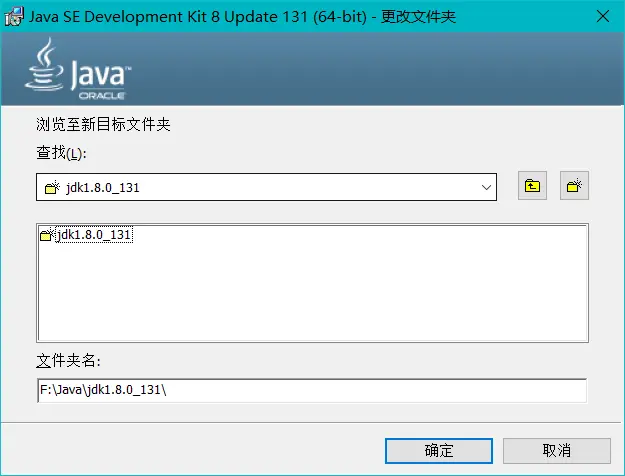 JDK安装和Java环境变量配置（适用新旧版本系统）