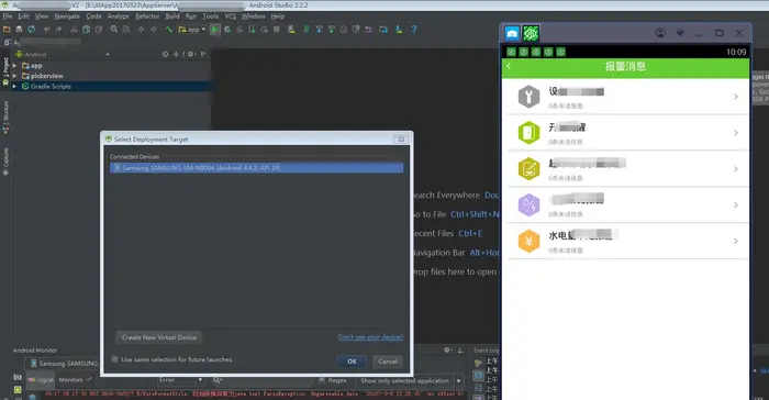 Connect Bluestacks（蓝叠模拟器） to Android Studio