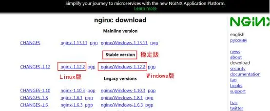 Windows下nginx的安装及使用基础