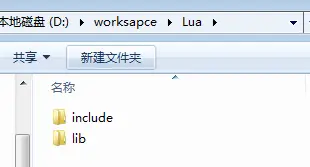 Windows下使用mingw编译实现c程序调用lua脚本完全指南（基于lua5.4版本）