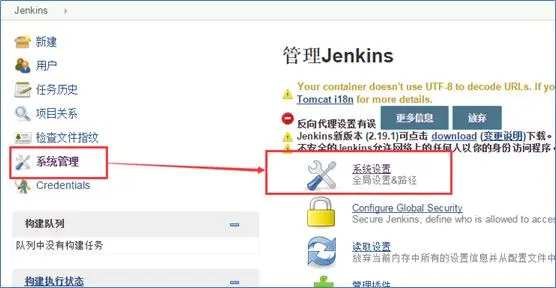 Jenkins持续集成企业实战系列之Jenkins插件下载及邮件配置