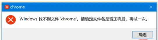 phpstorm无法调用chrome文件