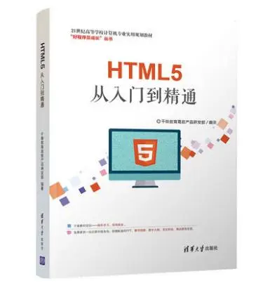 适合HTML5学习的公众号有哪些
