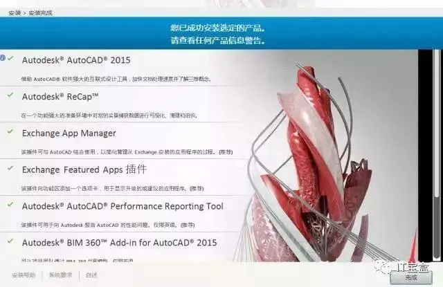 CAD2015软件安装资料及教程