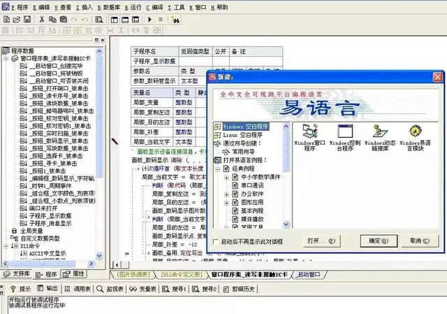 编程语言中，还有一种语言，那就是用中文来编程