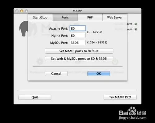以 MAMP 为 Mac OS X 安装并设置 PHP开发环境