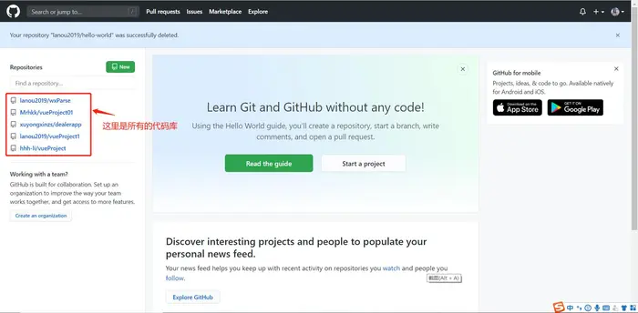 如何在GitHub上删除代码库，自己不要的项目