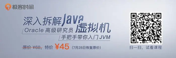 为什么我们要学习Java虚拟机？