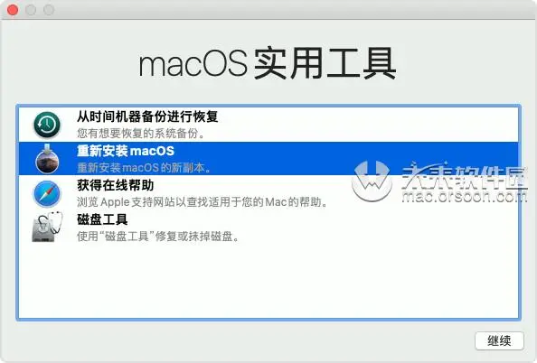 MacOS安装失败？教你如何使用Mac恢复功能