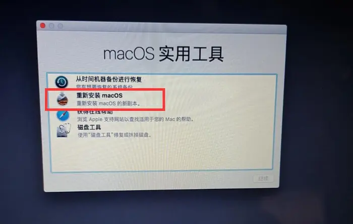 macOS 未能安装在您的电脑上，安装在macOS时发生错误。如要使用Apple诊断来检查Mac硬件，请先关机balabala