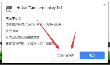Chrome油猴(Tampermonkey)脚本使用及常用脚本分享