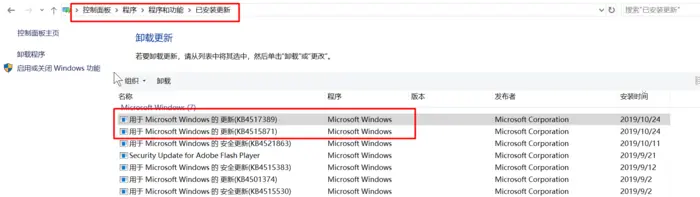 VMware Workstation Pro 无法在Windows上运行