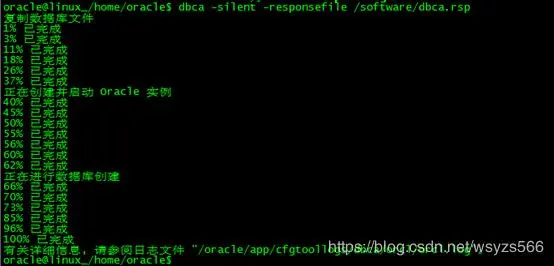 静默安装oracle 11g 单实例 for linux x64,含环境配置脚本