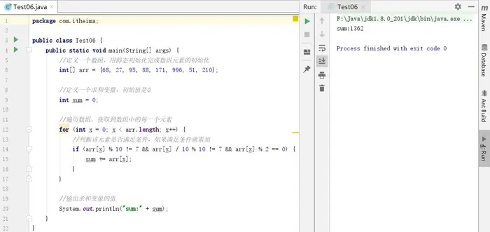 Java-day06【Debug(概述、操作流程)、Debug查看偶数求和、Debug查看方法调用