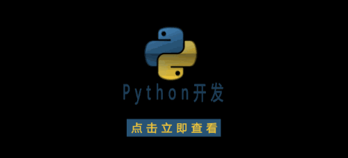 如何开发一个基于 Docker 的 Python 应用