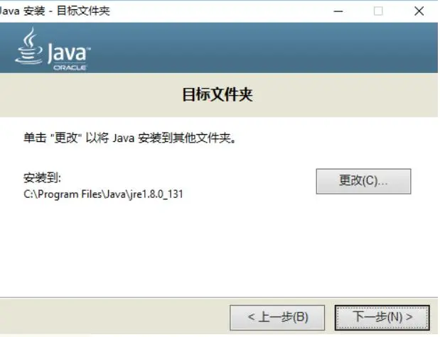 JDK1.8（JDK8）在Windows10（64位）的安装与环境变量的配置