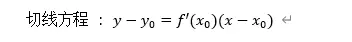 【机器学习的高等数学基础】导数的几何意义和物理意义、函数的可导性与连续性之间的关系、平面曲线的切线和法线、基本导数与微分表、微分中值定理，泰勒公式、弧微分、曲率、曲率半径、洛必达法则、渐近线的求法等