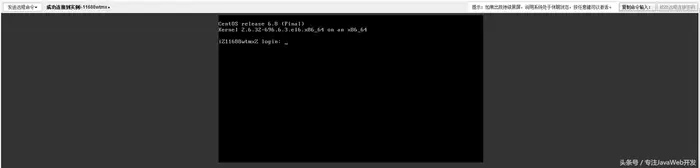 阿里云服务器ECS安装linux CentOS 6.8教程