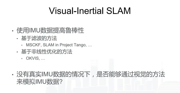 视觉SLAM技术及其应用（章*--复杂环境下的鲁棒SfM与SLAM）