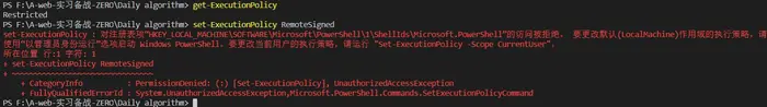 无法加载文件 C:\Users\*****\AppData\Roaming\npm\cnpm.ps1，因为在此系统上禁止运行脚本。——VScode终端问题解决办法