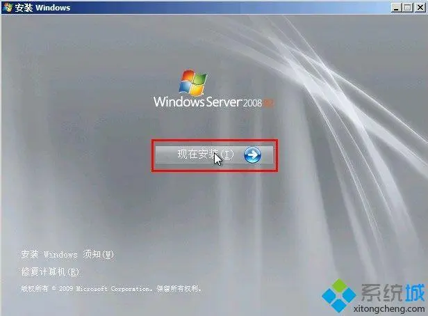VMware虚拟机安装windows2008系统