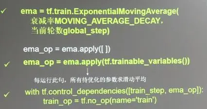 MOOC 北京大学 《人工智能实践》 课程笔记（文末有全部代码）