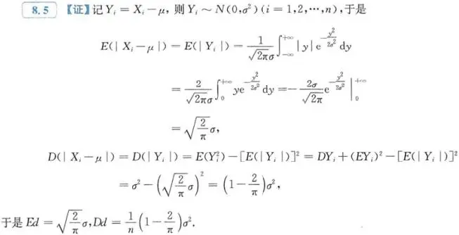 概率论与数理统计张宇9讲 第八讲 数理统计的基本概念