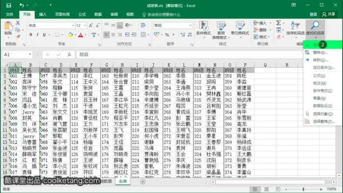 5.2 在工作表中查找指定格式的单元格 [原创Excel教程]
