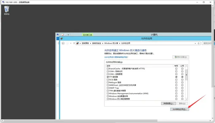 window server 2012 搭建ftp服务器