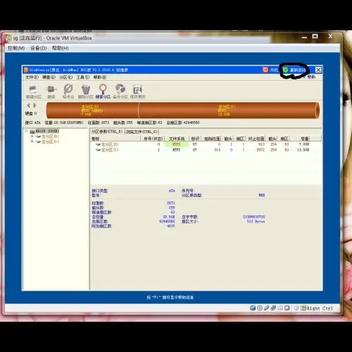 WIN7安装Oracle VM VirtualBox虚拟机，安装XP实现双系统详细图文教程！