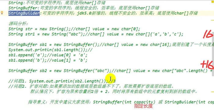 Java学习20天 String 类 常用方法 String、StringBuffer、StringBuilder三者的异同