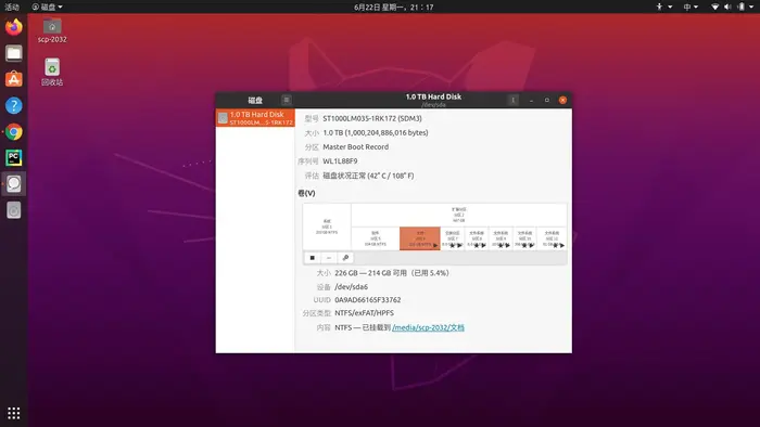ubuntu和windows双系统下实现文件的互传