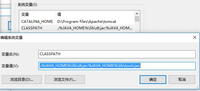 Windows下Java开发环境安装与配置