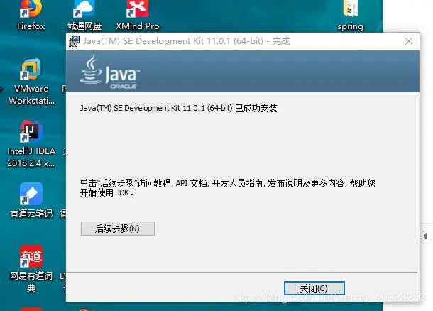 JDK11 JAVA11下载安装与快速配置环境变量教程