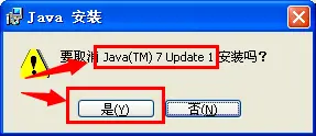 基于初学者的Java JDK安装教程（带图）