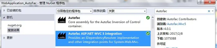Asp.Net MVC 之 Autofac 初步使用2 集成mvc 属性注入以及自动注入