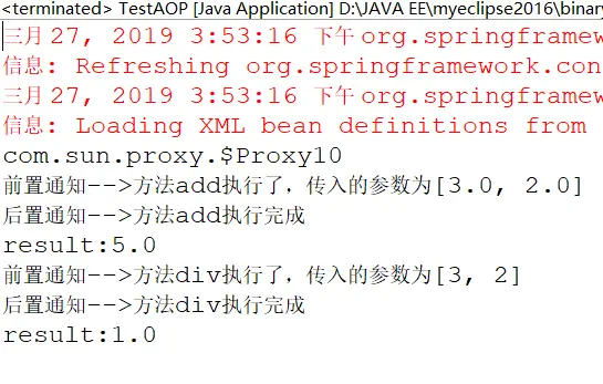 Spring AOP的两种配置方式（注解和XML）