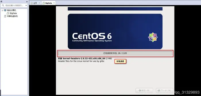 VMware虚拟机环境中安装Linux（CentOS）系统步骤图解