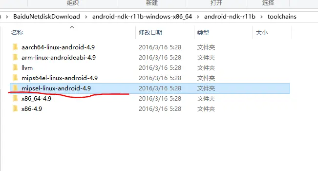 解决“Error:No toolchains found in the NDK toolchains folder for ABI with prefix: mipsel-linux-android”