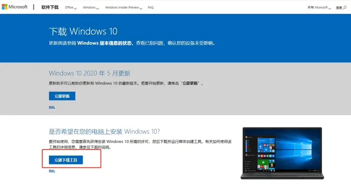 自制Windows10系统安装盘