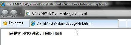 Flash/Flex学习笔记(1)：Hello World!