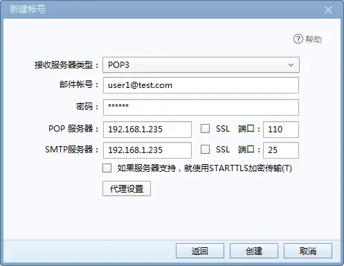 Cent OS 6.7 安装postfix