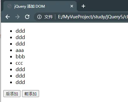 Web网页设计之jQuery_5. jQuery操作DOM元素（下）