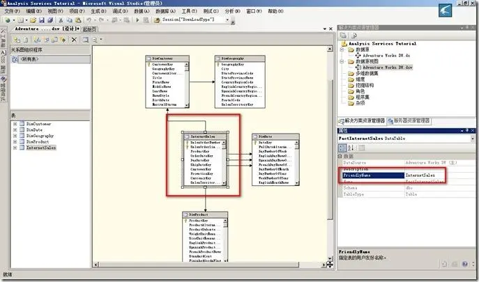 SQL Server 2008 Analysis Services 多维数据库一步一步从入门到精通（一）--- 创建 Analysis Services 项目（图）...