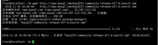 Linux 安装MySQL 图解教程