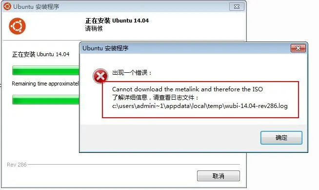 解决：Ubuntu使用wubi安装时联网下载，不能正常安装的问题
