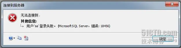 sql server 用户'sa'登录失败（错误18456)