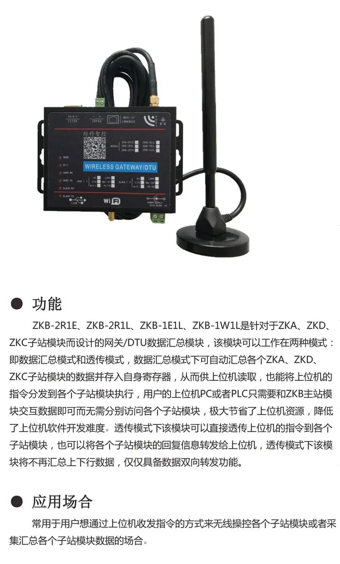 无线plc远程下载4-20ma无线传输0-5v无线传输模拟量无线传送方案