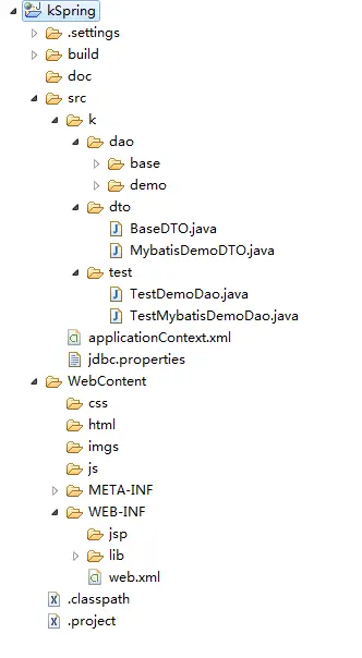 JavaEE项目的目录结构