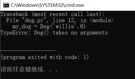 Python中“ Dog() takes no arguments “问题的解决方案